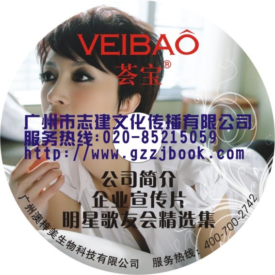 供应广州光盘复制